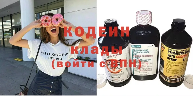 Кодеиновый сироп Lean Purple Drank  цены наркотик  Вилюйск 